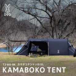 DOD Kamaboko Tent Solo UL - Black -Outdoor Camping Store 1 600x600 90faa268 afdc 47da 8535 fbe5c8863703