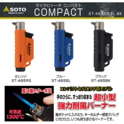 Soto Micro Torch Compact 23 Soto Micro Torch Compact -Outdoor Camping Store 2 15f87c34 0097 49b6 be86 1a9d7929866a