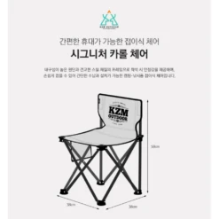 KZM Signature Carol Chair -Outdoor Camping Store 4 45c0a6c1 1a32 4409 91e5 6812b4ced810