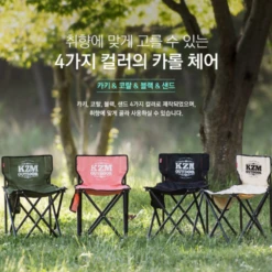 KZM Signature Carol Chair -Outdoor Camping Store 8 3ef40d87 5292 40bf 9a76 3843e2f56146