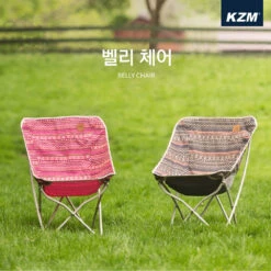 KZM Belly Chair -Outdoor Camping Store K8T3C003 5