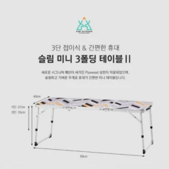 KZM Slim Mini 3-Folding Table II 12 KZM Slim Mini 3-Folding Table II -Outdoor Camping Store K9T3U008 7 600x600 71d99ce0 fff5 48c2 9d4d 89bd8db40368