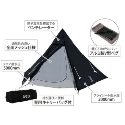 DoD One Pole Tent (S) Black -Outdoor Camping Store T3 44 BK 4 600x600 141bc26b 3762 4ac2 8d2e e50de40f9f39