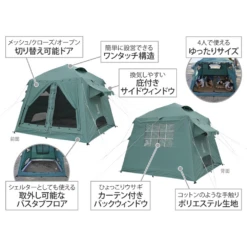 DoD Ouchi Tent -Outdoor Camping Store T4 825 BL 16