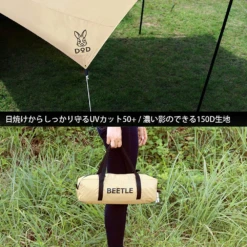 DoD Beetle Tarp - Tan -Outdoor Camping Store TT5 655 TN 6